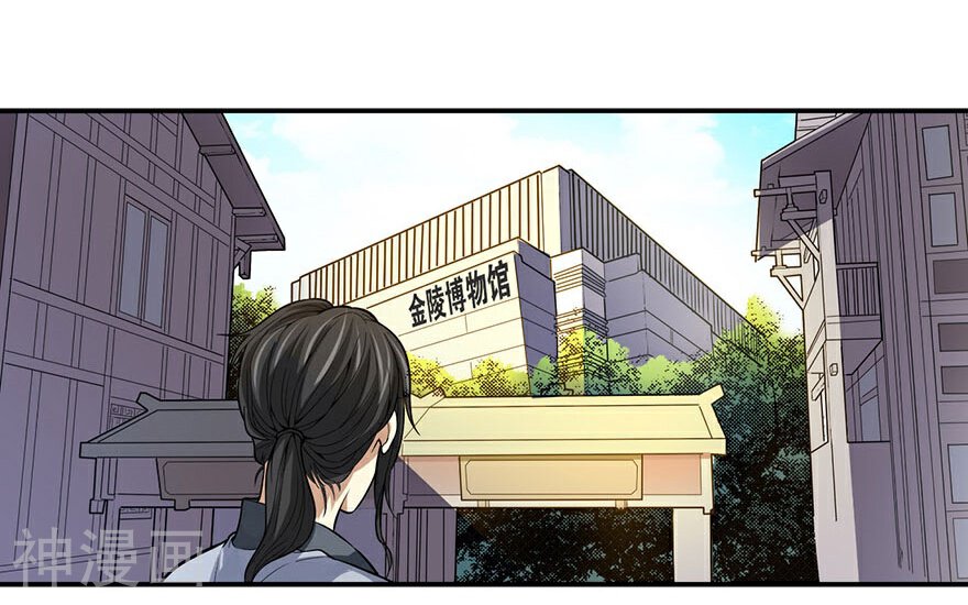 神藏韩漫全集-第4话 急急如律令无删减无遮挡章节图片 